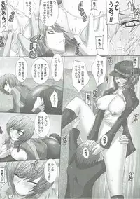 (C75) [Santonana (Satou Tomoyuki)] Commu Rank AFTERWARDS 2 (Persona 4)