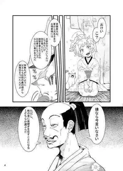 Ore Moshi Umarekawattara Tou-san no Kodomo ni Naritakunai