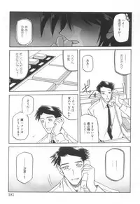 [Sanbun Kyoden] Suna no Kusari 2