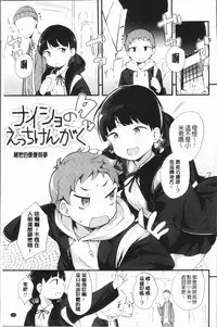 [rca] Naked Sweets | 脫光光的裸體甜心們 [Chinese]