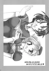 [D-MARCH (Kitagawa Ryuu)] Naisho hanashi o shiyou. (Kiddy Grade)