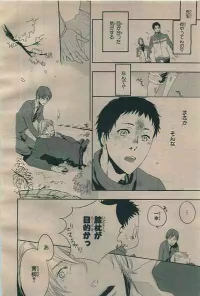 BE・BOY GOLD 2009-06