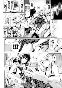 (C86) [viento campanilla (Suzuhane Suzu)] Koisuru Yami wa Uso wo Tsuku ~Sweet Dream~ (To LOVE-Ru)