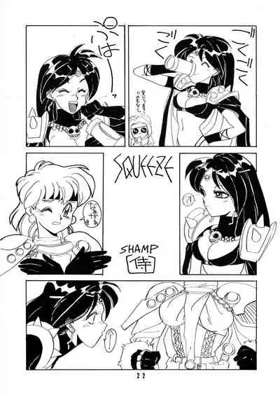 (C45) [Night Stalkers (Various)] Tottemo Naga (Slayers)