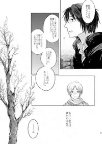 [Nonsense (k)] Sayonara no Mukougawa (Natsume's Book of Friends) [Digital]