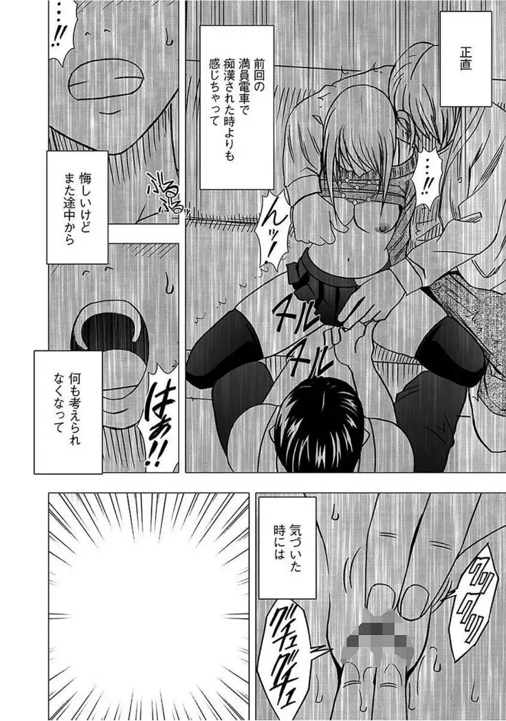 Virgin Train 2 ～Koakuma Seisai～ 【Kanzenban】