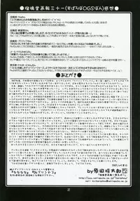 (COMIC1) [UA Daisakusen (Harada Shoutarou)] Ruridou Gahou CODE:32 (Queen's Blade) [English]