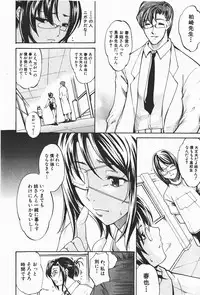 Comic Shingeki 2008-01