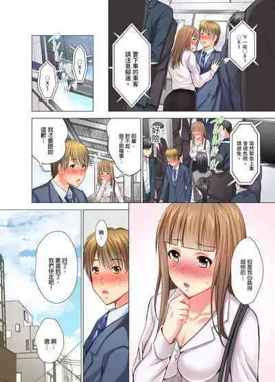 [Arino Hiroshi] "Ogyakusama, Aegigoe ga Moretemasu..." Koshitsu Video de Joushi to Ippaku Sounyuu-chuu | 「這位客人，嬌喘聲都傳出來了…」在MTV包廂和上司過夜插入中 1-6 Complete [Chinese]