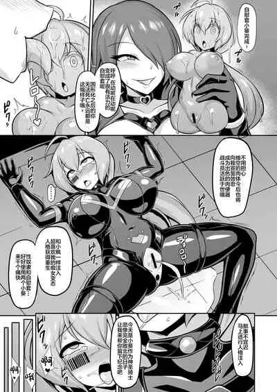 Seisou Kouki Sacred Aqua