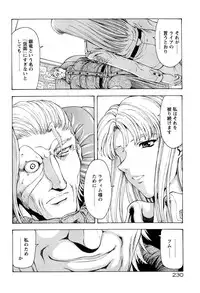 [Mukai Masayoshi] Ginryuu no Reimei Vol.4