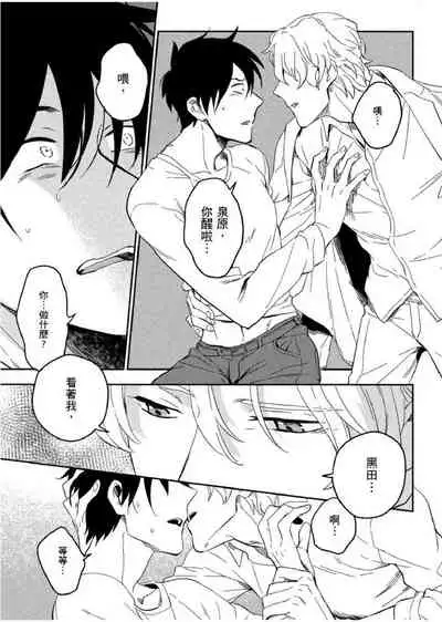 [Iimo] Soine Lovers | 陪睡Lovers [Chinese] [青文出版]