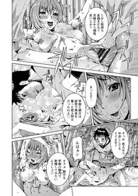 [Nico Pun Nise] Chou Saisentan Kanojo [Digital]