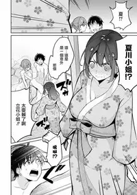 [Yukino] Satou-kun wa Miteiru. ~Kami-sama Appli de Onnanoko no Kokoro o Nozoitara Do XX datta~ Ch. 6 | 佐藤君正在偷窥。～用神大人的APP偷窥女孩子的内心却发现原来是抖XX～06话 [Chinese] [前线作♂战♀基地]