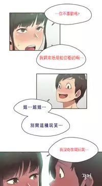[﻿Chance, Kamang] Sports Girl ch.1-28[Chinese]