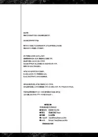 (C77) [Majimeya (Isao)] Getsukasui Mokukindo Nichi 3.5 (Sailor Moon) [English] {doujin-moe.us}