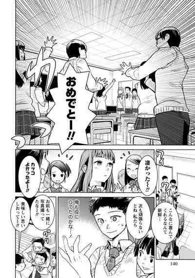 Houkago Shoujo Bout Vol. 1-3 + Bangai