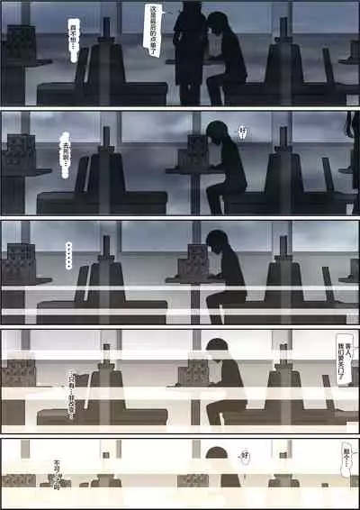 [Haruharudo] Charao ni Netorare Route 2 Vol. 5 [Chinese] [不可视汉化]