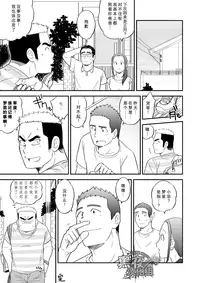 [Tagayanism (Kuroiwa Tagaya)] Ore no Otouto ga Konna ni Dekai Wake ga Nai!! | 我的弟弟不可能这么大!! [Chinese] [黑夜汉化组] [Digital]