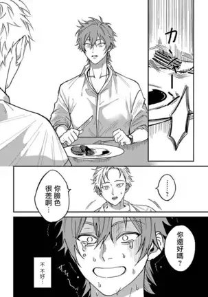 Kabukichou Bad Trip | 歌舞伎町 Bad Trip Ch. 1-3