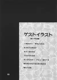 (C62) [Dynamite Hone (Machi Gaita)y] Jump Dynamite 12