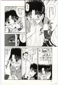 [Deep Purple '72] Aiko no Ichiban Nagai Hi (Aiko's Longest Day)