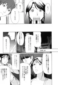 [Takasugi Kou] Ingi no Hate 1