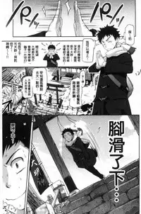 [Kurokoshi You] Junmusu [Chinese]