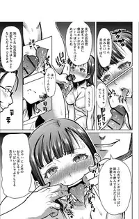 [Tanaka Aji] Boku no Kazoku o Sarashimasu + DMM Gentei Tokuten Paper [Digital]