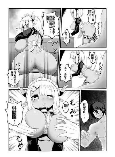 [KAGO] Hero's cow maid hypnotization [Chinese]