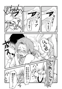 [ああ、泣いちゃったね (さび)] Chotto Soko no Lady! (Osomatsu-san) [Digital]