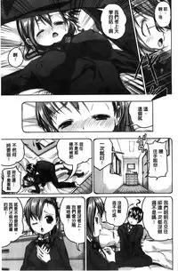 [Mochizuki Azumi] Tanetsuke Sex no Shikata | 播精種 授孕性愛的SOP [Chinese]