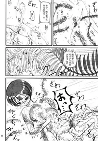 [Kamemushi (Kaminaru Fuyu)] Shokushu Dou [Digital]