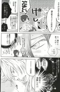 (SPARK10) [Kirisima (Theo)] Onedari Nandemo Hitotsu Dake! Tsuki ni Negai o (Touken Ranbu)