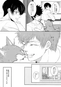 (SPARK10) [7menzippo (Kamishima Akira)] 7men_Re_PP4 (Psycho Pass)