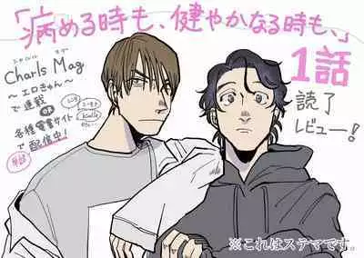 [Nola Obake] Yameru Toki mo, Sukoyakanaru Toki mo, | 无论疾病、还是健康 #4-6 + P站番外插图 + 番外合集1-3[Chinese] [Digital]