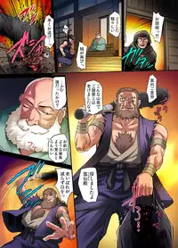 [RAYMON] Youen Kunoichi Kinbaku Ryoujoku no Ki (Full Color) [Digital]