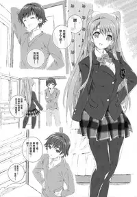 (COMIC1☆8) [Jekyll and Hyde (Mizuki Makoto)] Ogiso Setsuna no Owaru Sakujitsu (WHITE ALBUM 2) [Chinese] [無邪気漢化組冬三分部]