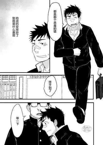 Seitokai no Shitagokoro Ore wa Minukeru | 我看穿了学生会的企图