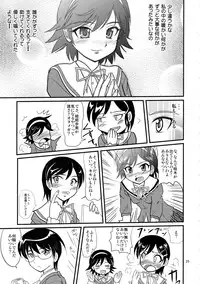 (C80) [Penpengusa Club (Katase Minami)] Nijigen wa Ai de Ugoiteru (Kami Nomi zo Shiru Sekai)