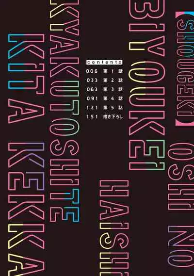 [Uri] Shougeki Oshi no Biyoukei Haishinsha ga Kyaku toshite Kita Kekka,,, | 【震惊】我喜欢的美妆博主竟然是我的客人、、、 Ch. 1 [Chinese] [拾荒者汉化组] [Digital]