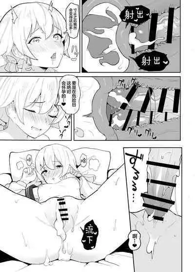 [red miso soup (akadashi)] BluArch Seishoribu -Ajitani Hifumi Hen- (Blue Archive) [Chinese] [白杨汉化组] [Digital]