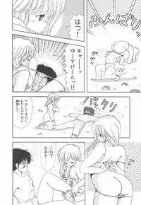 [Kamimura Sumiko] 1+2=Paradise Vol.3