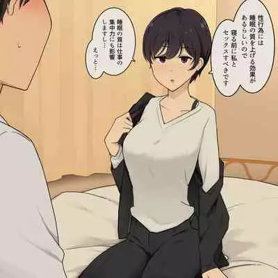 Rikutsuppoi Kouhai-chan to Rikutsunuki de Majiwaru made no Hanashi