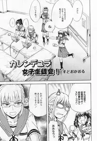 [Anthology] L -Ladies & Girls Love- 06