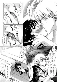 COMIC Maihime Musou Act. 07 2013-09