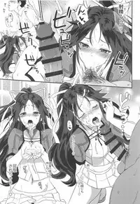 Katsuragi Travailler