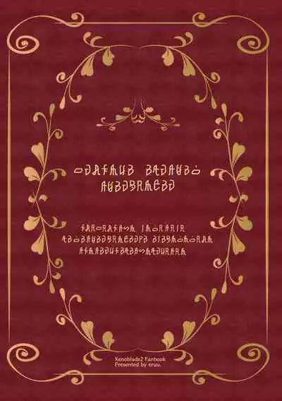 [Eruunagi (Eruu)] Ten no Seihai Auction | Aegis Auction (Xenoblade Chronicles 2) [English] [Digital]