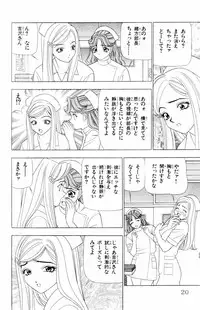 [Yamada Kousuke] Tameshita Girl Vol 6 (End)