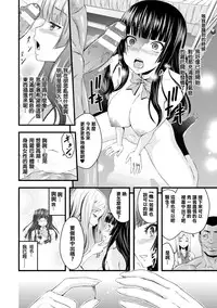 [Yamada Gogogo] TS Shujutsu Mesu niku Ishoku Kiroku (2D Comic Magazine Seitenkan Shite Haramasarete Botebara End! Vol. 3) [Chinese] [Digital]